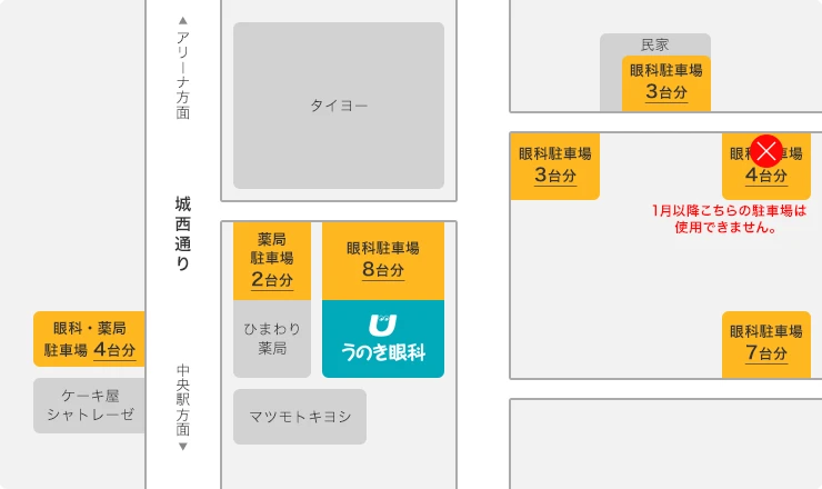 旧うのき眼科駐車場